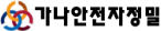 가나안전자정밀